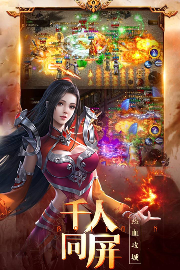 龙之霸业安卓版1.0.2 官方版截图0