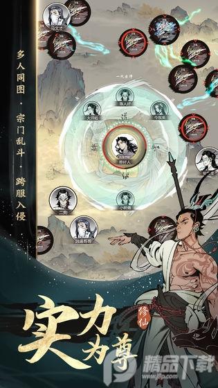 一念逍遥手游下载1.0.25091001 官方版截图0