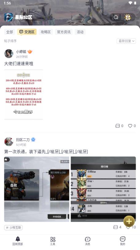 英雄游戏摸鱼社玩家社区v3.13.0 最新版截图3