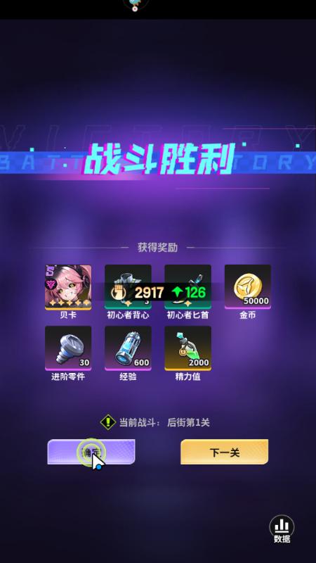 超维计划游戏官方正版1.4 安卓版截图2