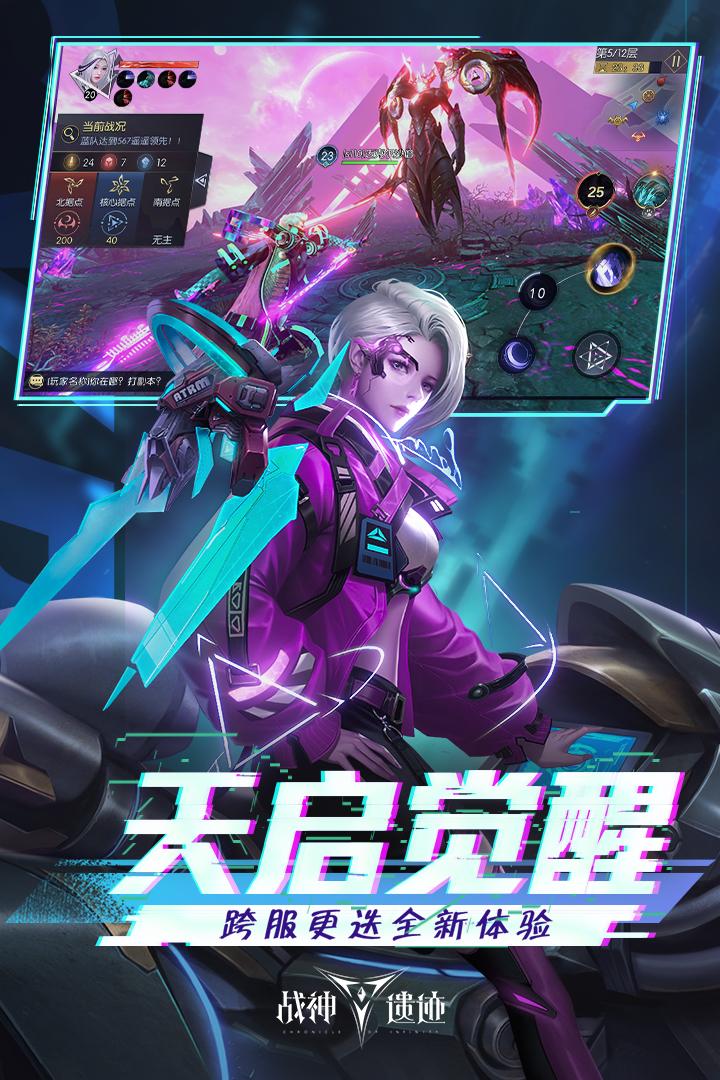 战神遗迹一笑专服版v0.6.24 安卓版截图2