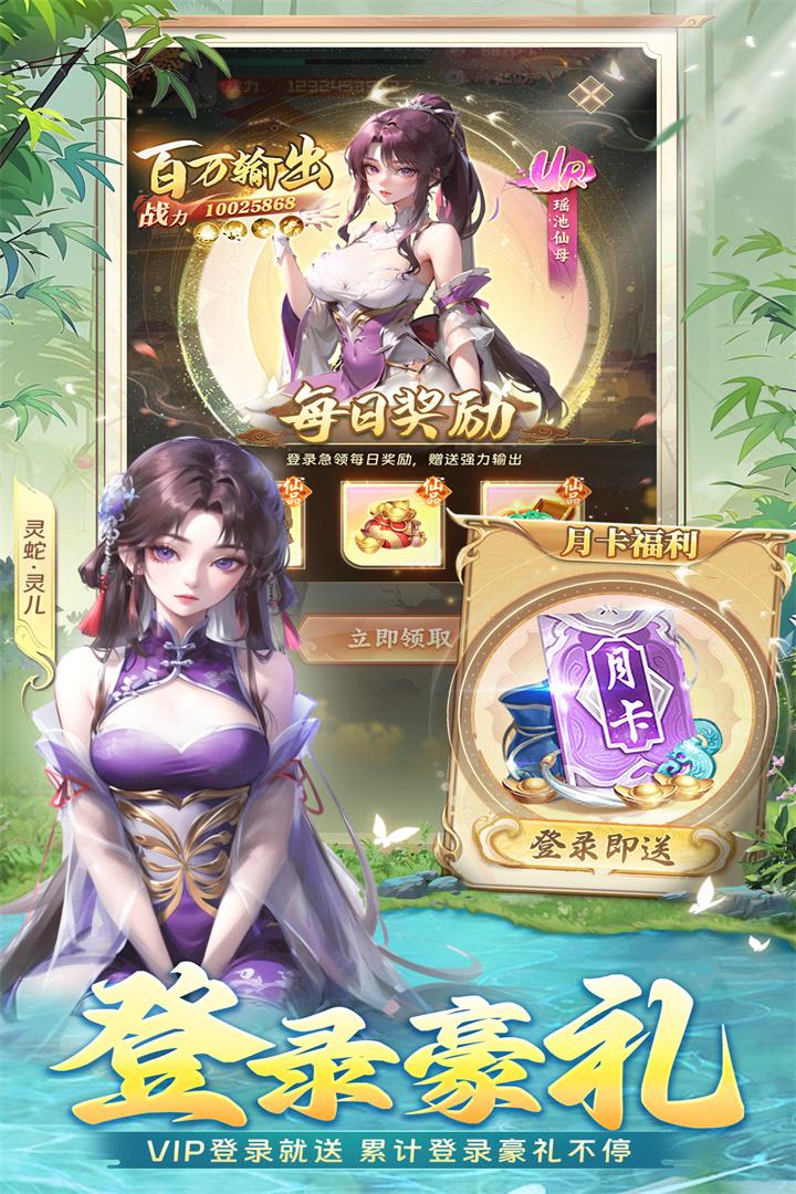 补天志手游九游版1.0.9最新版截图3