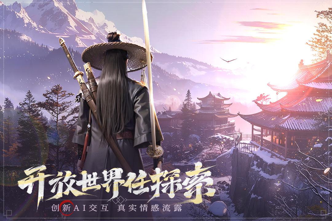 斗笠江湖安卓版16.0.7 安卓版截图0