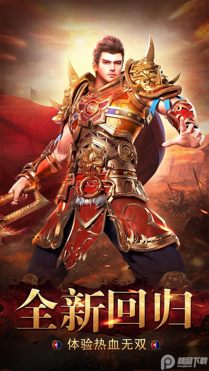 龙神之光传奇手游2.0.16 九游版截图2