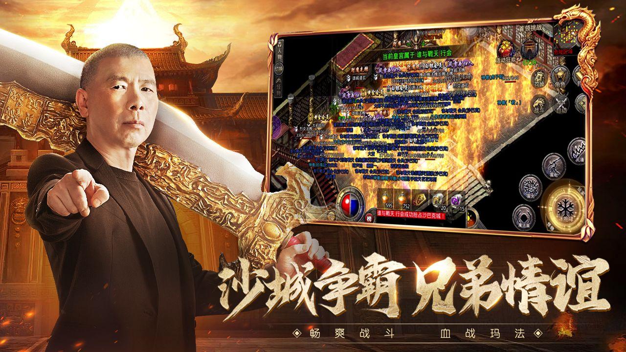 原始传奇华为版1.9.728 最新版截图2