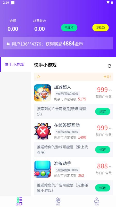 丁丁三妹游戏库v1.1.3 官方版截图2
