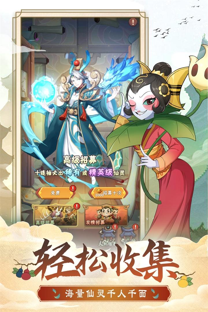 葫芦娃兄弟手游v4.10.45 安卓最新版截图0