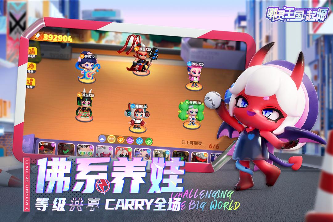 潮灵王国起源官方版v1.0.15 安卓手机版截图2