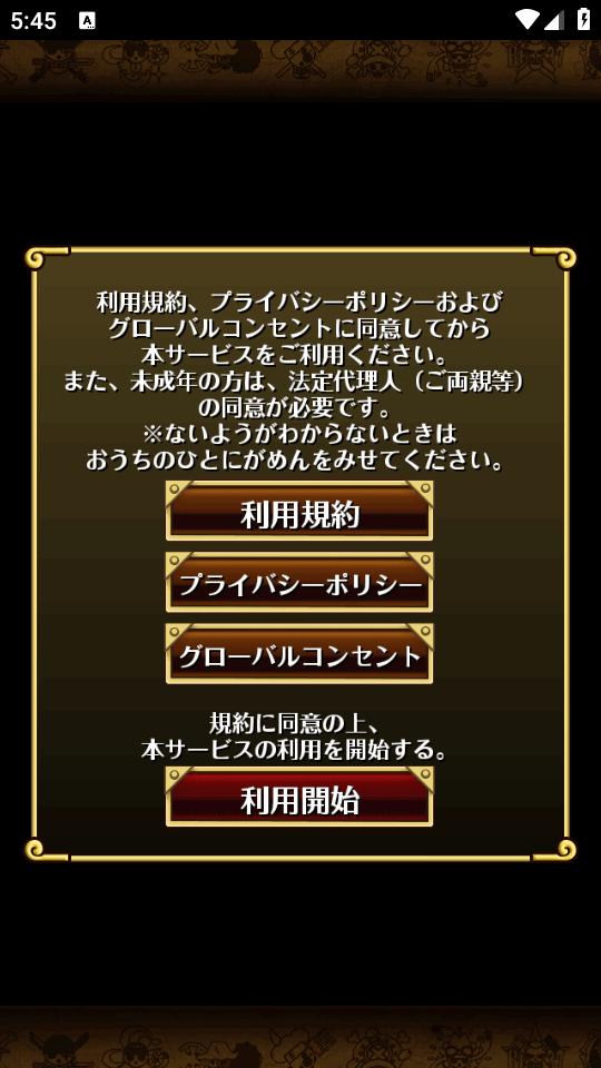 航海王秘宝寻航日服14.2.2 安卓版截图1