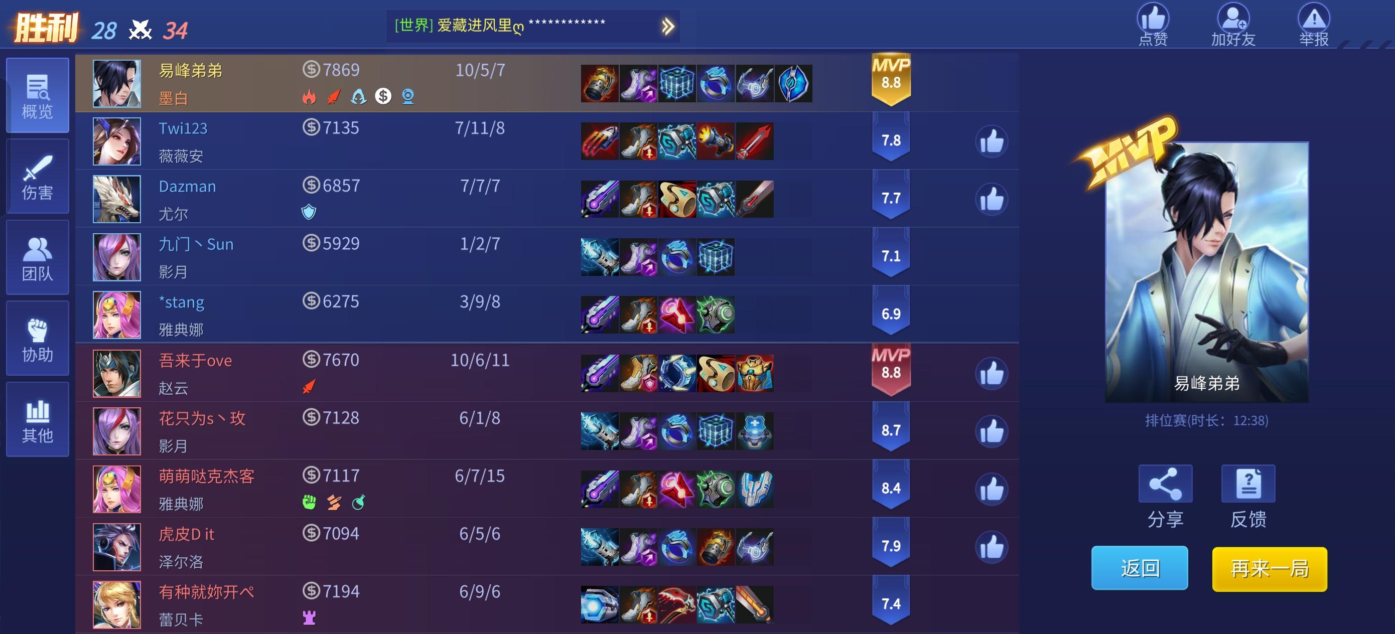 时空召唤华为渠道服8.1.4 最新版截图3