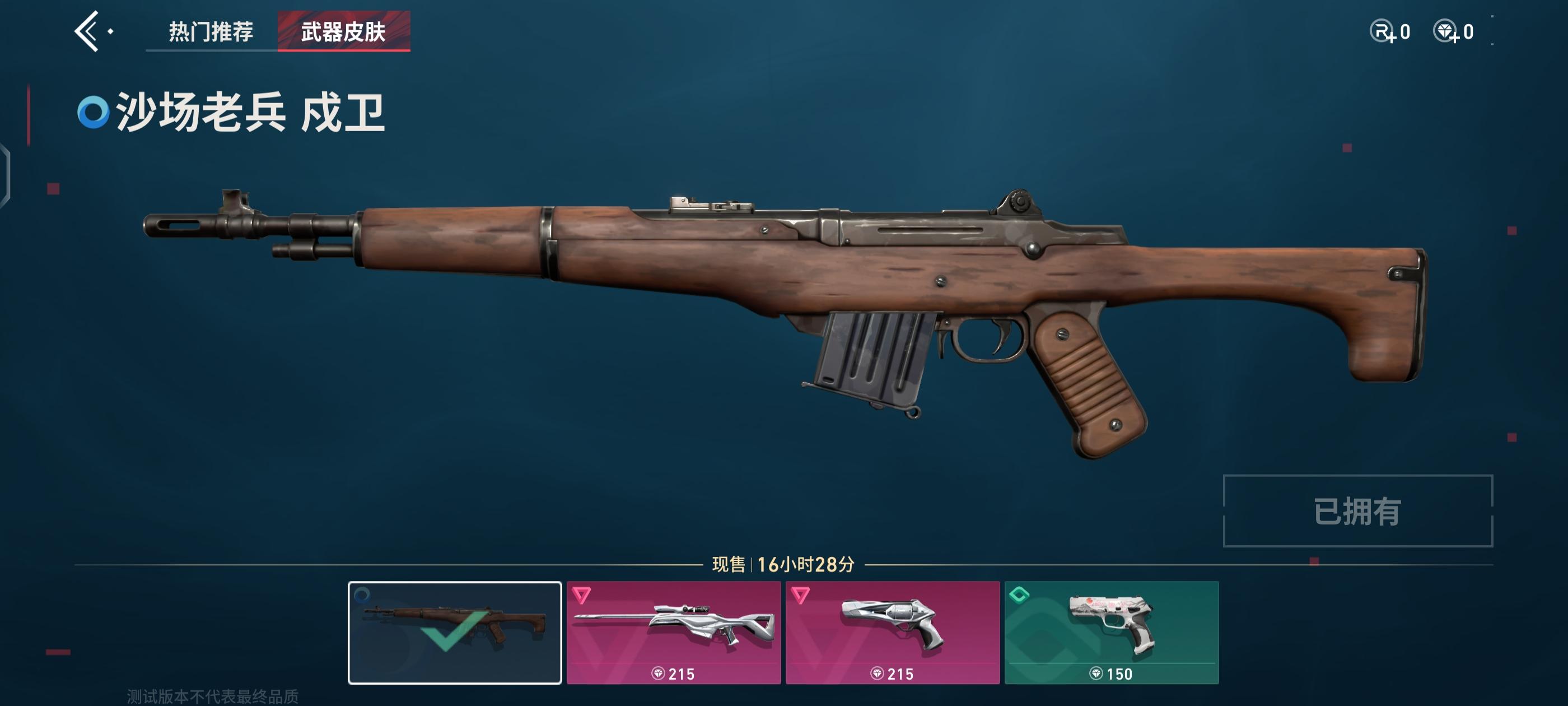 无畏契约源能行动内测版0.2.6 测试服截图0