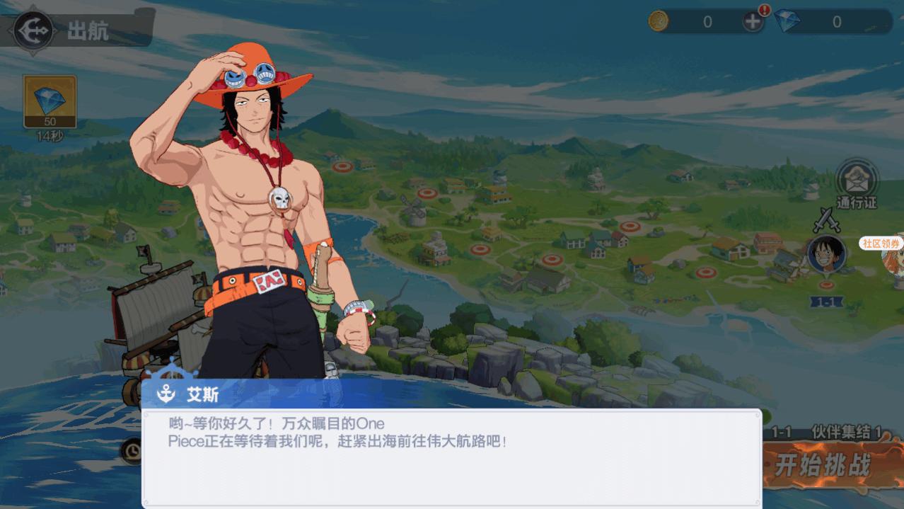 超次元大冒险远洋启航手游7.2400.61 最新版截图0