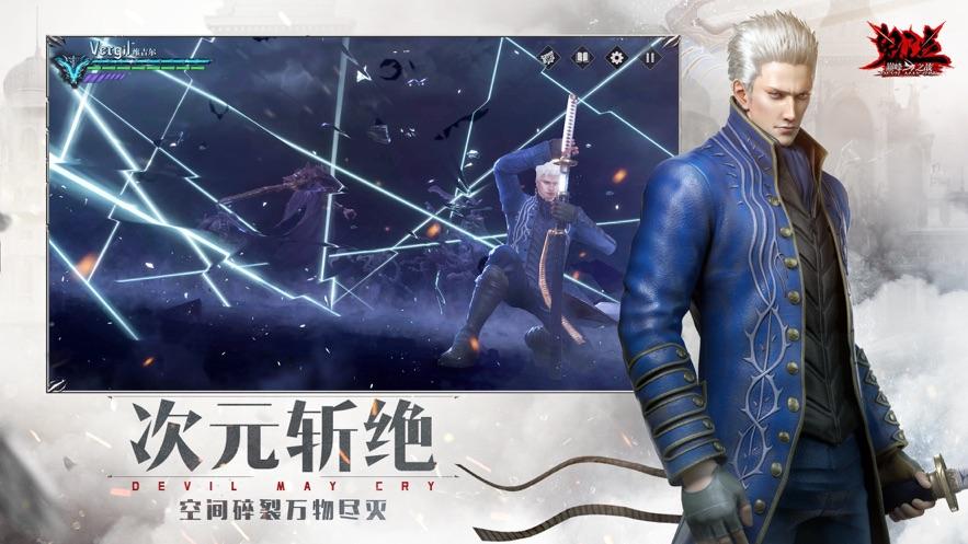 鬼泣巅峰之战手游官方版下载2.1.1.428806 公测版截图1