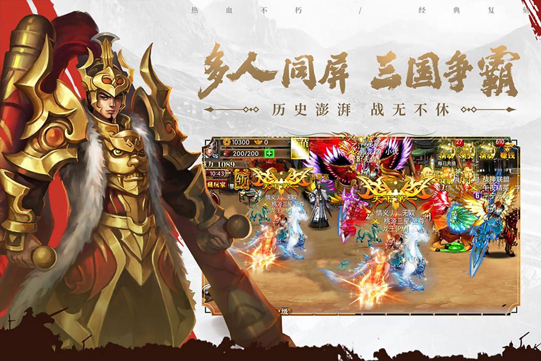 真三国快打手游6.60 安卓版截图3