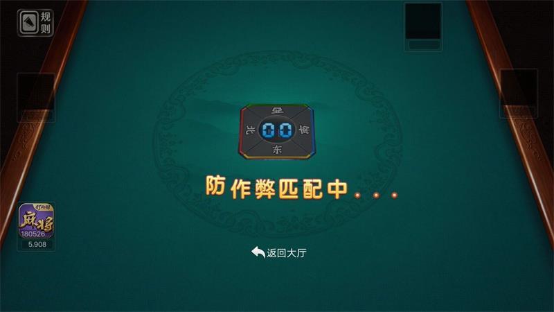 泰州打两圈麻将app手机版10.0.0 手机最新版截图3