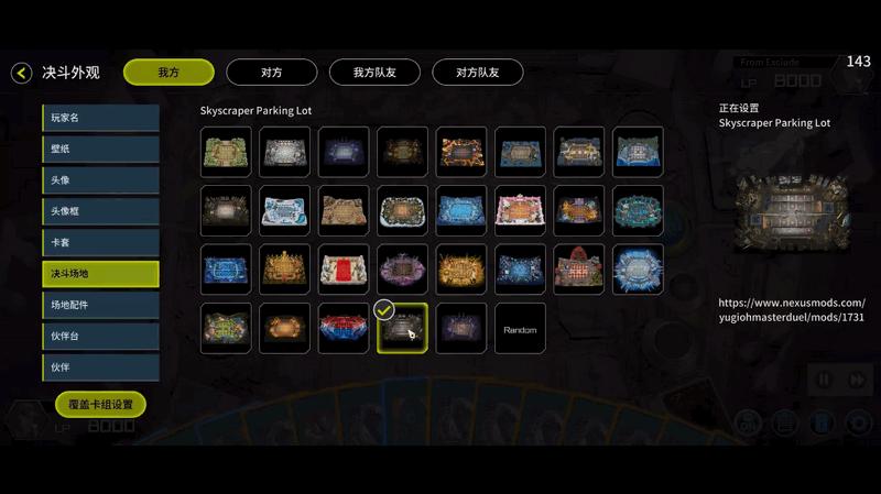 游戏王手游MDPro3最新版v1.3.1 安卓手机版截图2