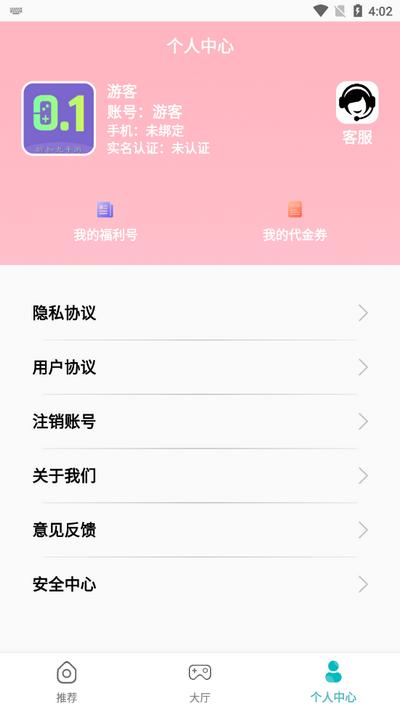 折扣丸手游-折扣手游盒1.0.250304 安卓版截图0