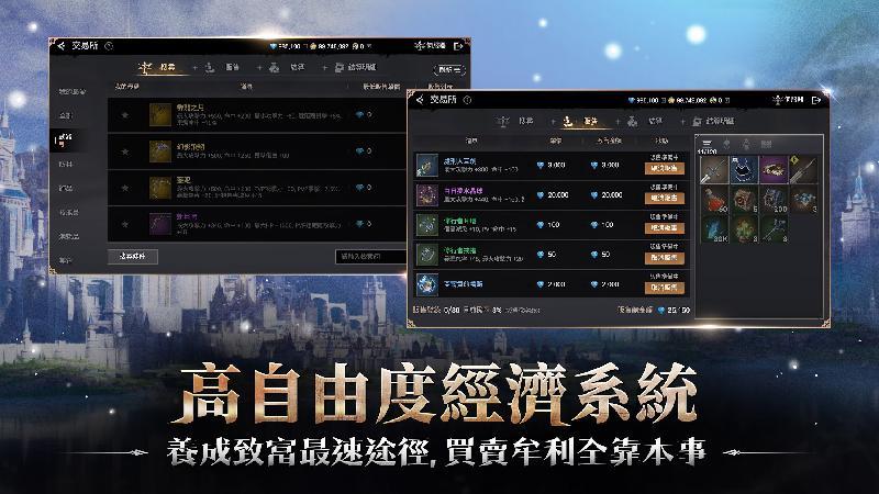 战界泽诺尼亚安卓完整版1.200.264 最新版截图1