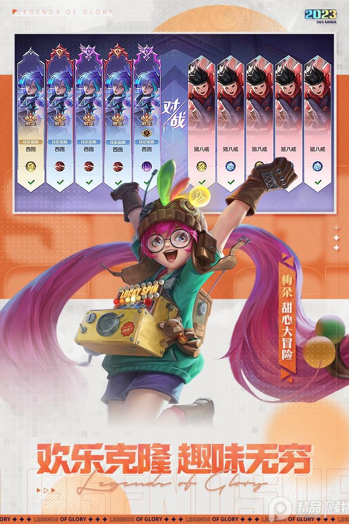 曙光英雄体验服v1.1.10.0.34 测试版截图3