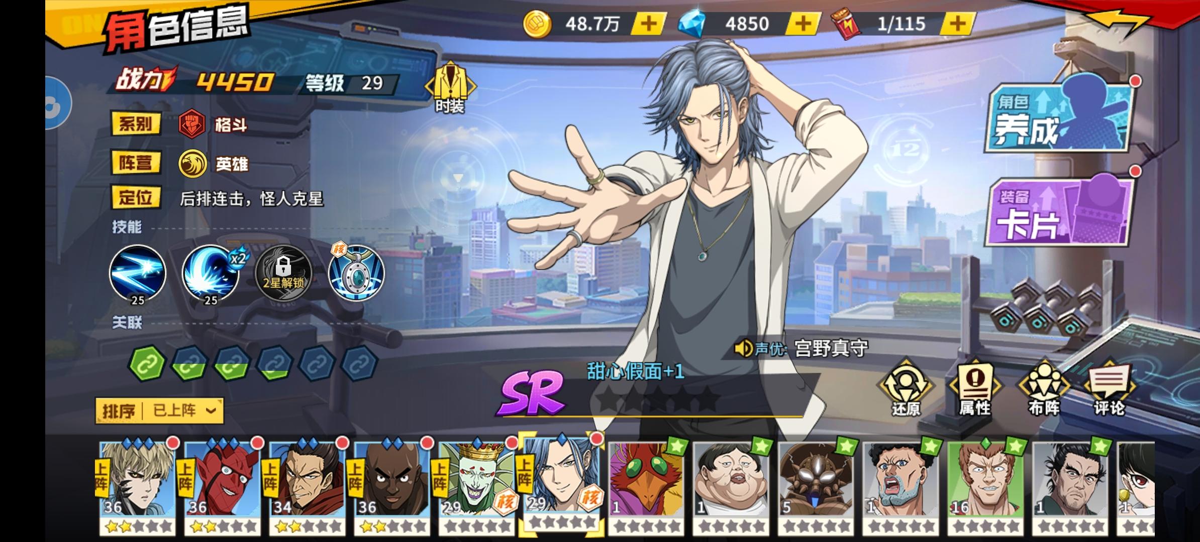 一拳超人最强之男小y版手游1.7.1 安卓版截图3