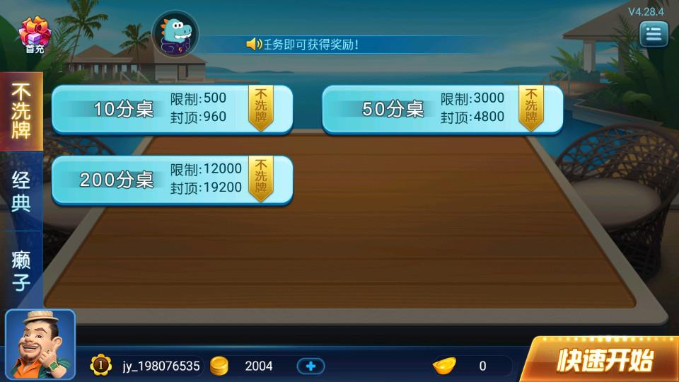 波克斗地主经典回归版v5.08 经典版本截图1