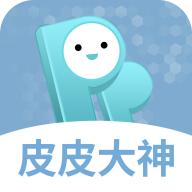 皮皮大神app免费领皮肤v6.6.4 最新版