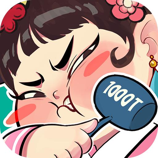 叫我大掌柜手游下载8.1.2 安卓版