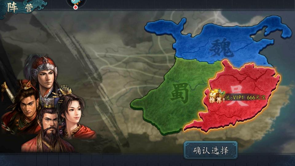 三国志2017手游6.1.0 安卓版截图2