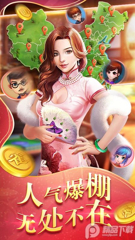 兰州攒劲麻将最新版6.0.1 安卓版截图2