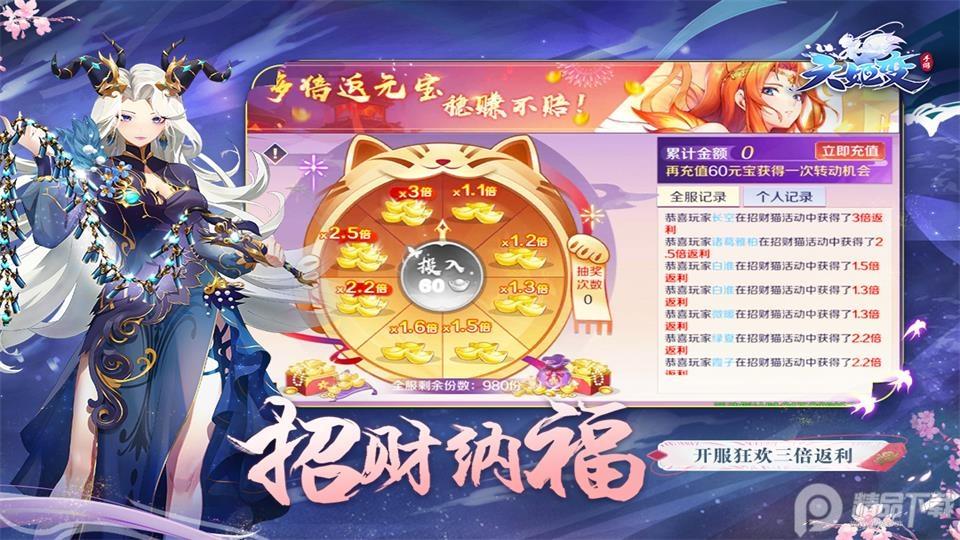 天姬变腾讯版安装包0.46.00 最新版截图0