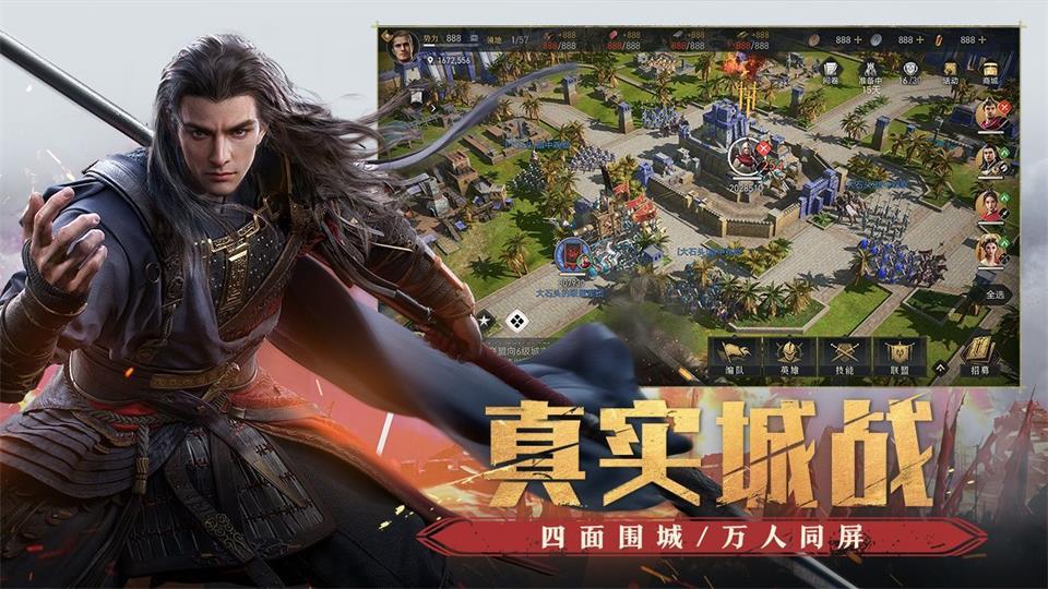 重返帝国手游官方版v1.21.0.66 最新版截图0