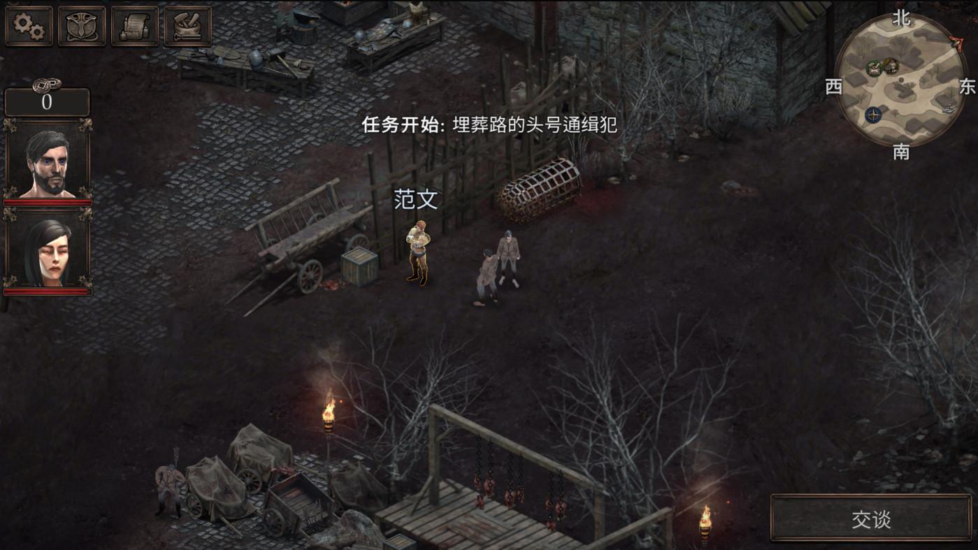 Vendir  Plague of Lies安卓版1.1.192 最新版截图2