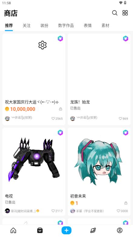 创游世界免广告获得G币v1.60.0 安卓版截图2