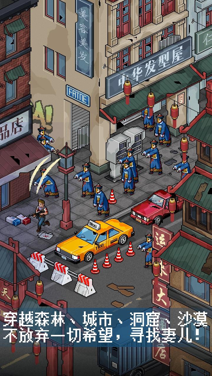 像素危城官方最新版1.036 最新版截图3