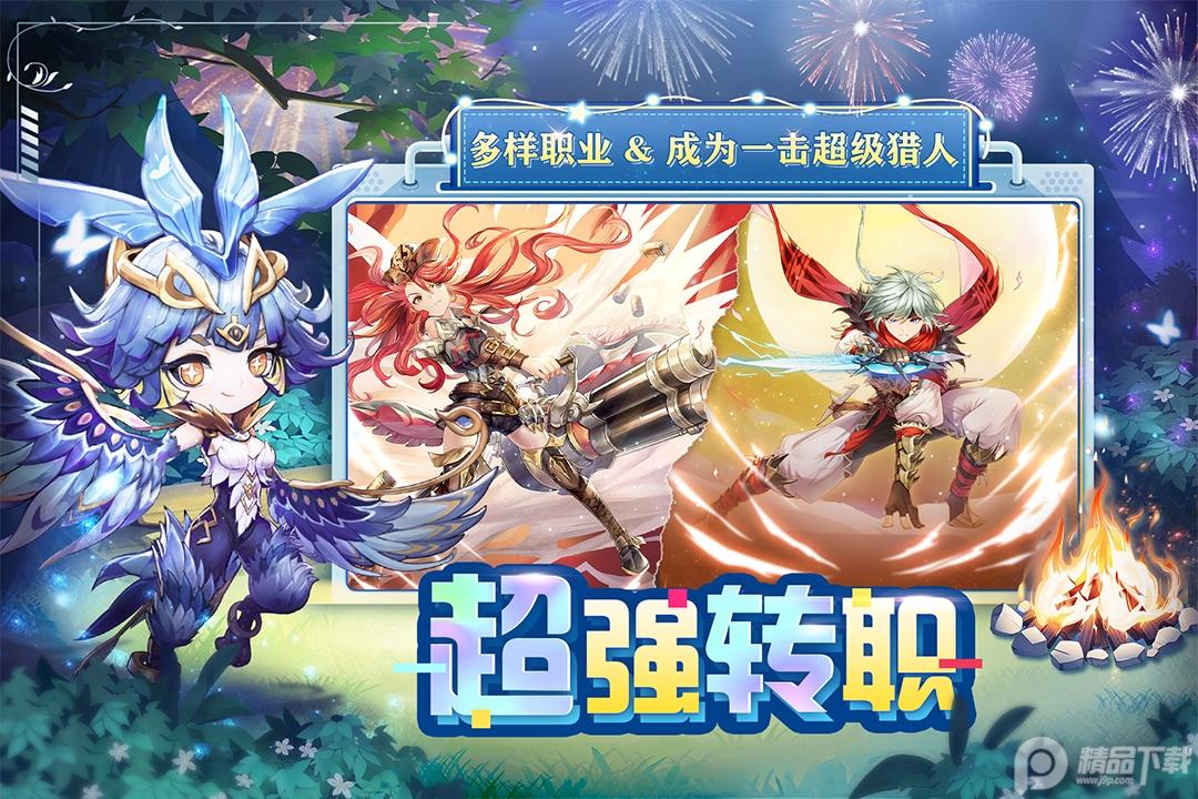 狩猎使命bilibili版2.0.4.002 安卓版截图1