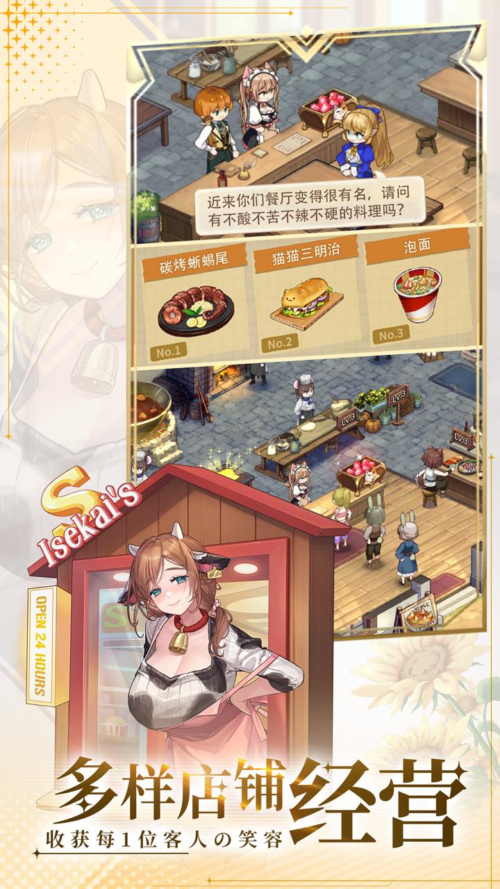 异世界慢生活最新测试版1.0.67 测试服截图1