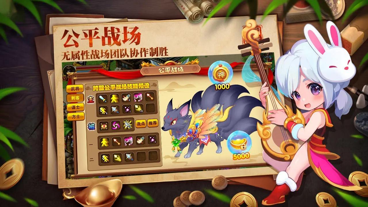 明珠三国手游6.2.5 安卓最新版截图0