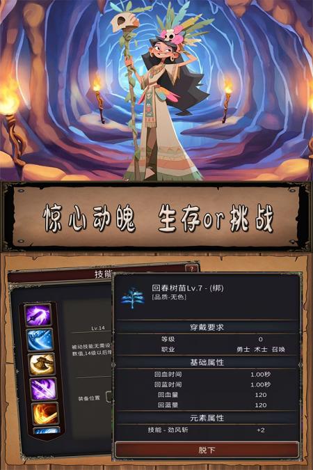 圣火文明手游官方版v1.1.6 最新版截图2