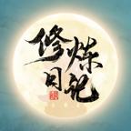 修炼日记无广告版v12.4 安卓版