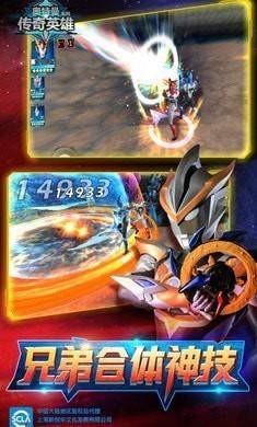 奥特曼王者传奇英雄v1.30 安卓版截图0