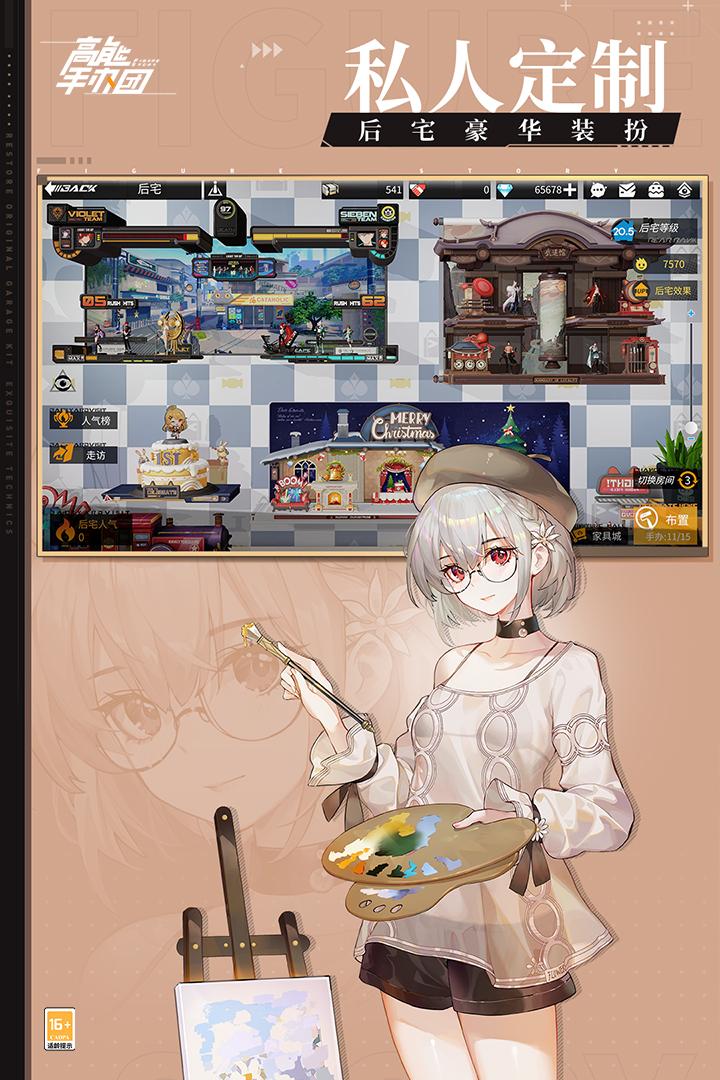 高能手办mumu服最新版v2.11.0官方版截图2