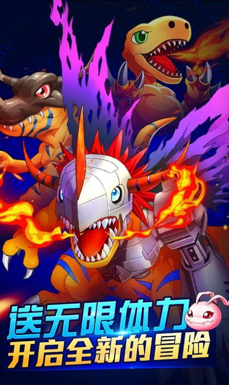 究极数码宝贝游戏v2.0.4安卓正式版截图0