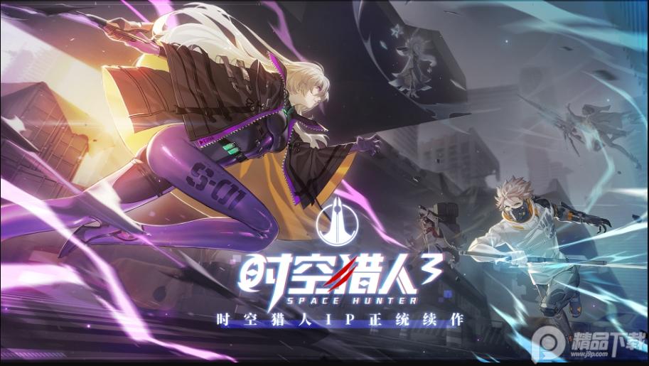 时空猎人3手机版v1.46.349 安卓最新版截图1