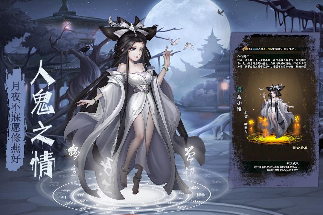 阴阳界手游九游版v3.12.3 安卓版截图1