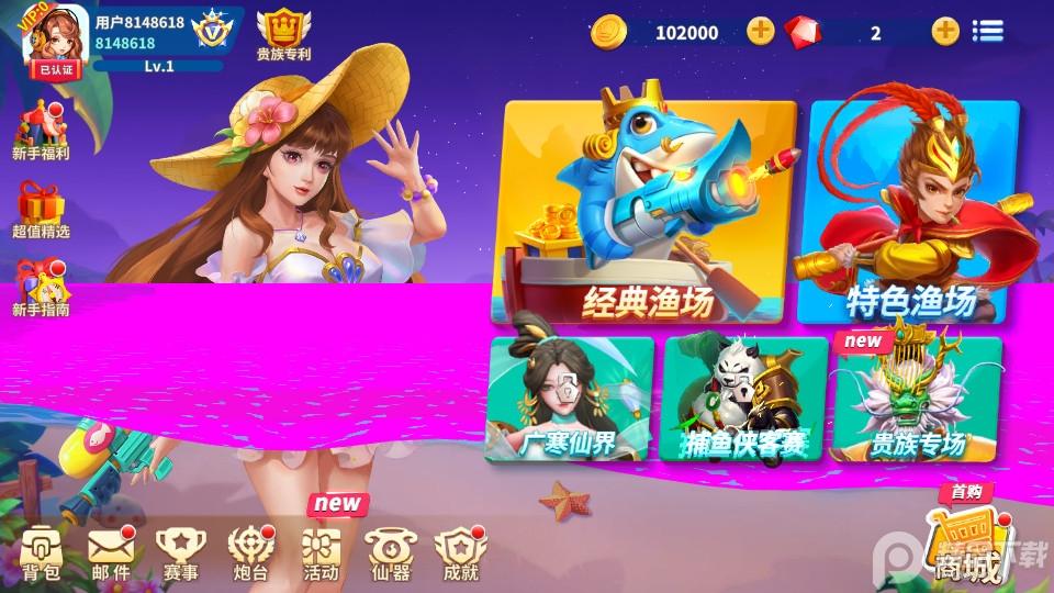 3d姚记捕鱼万元奖版7.4.0.0 高爆版截图0