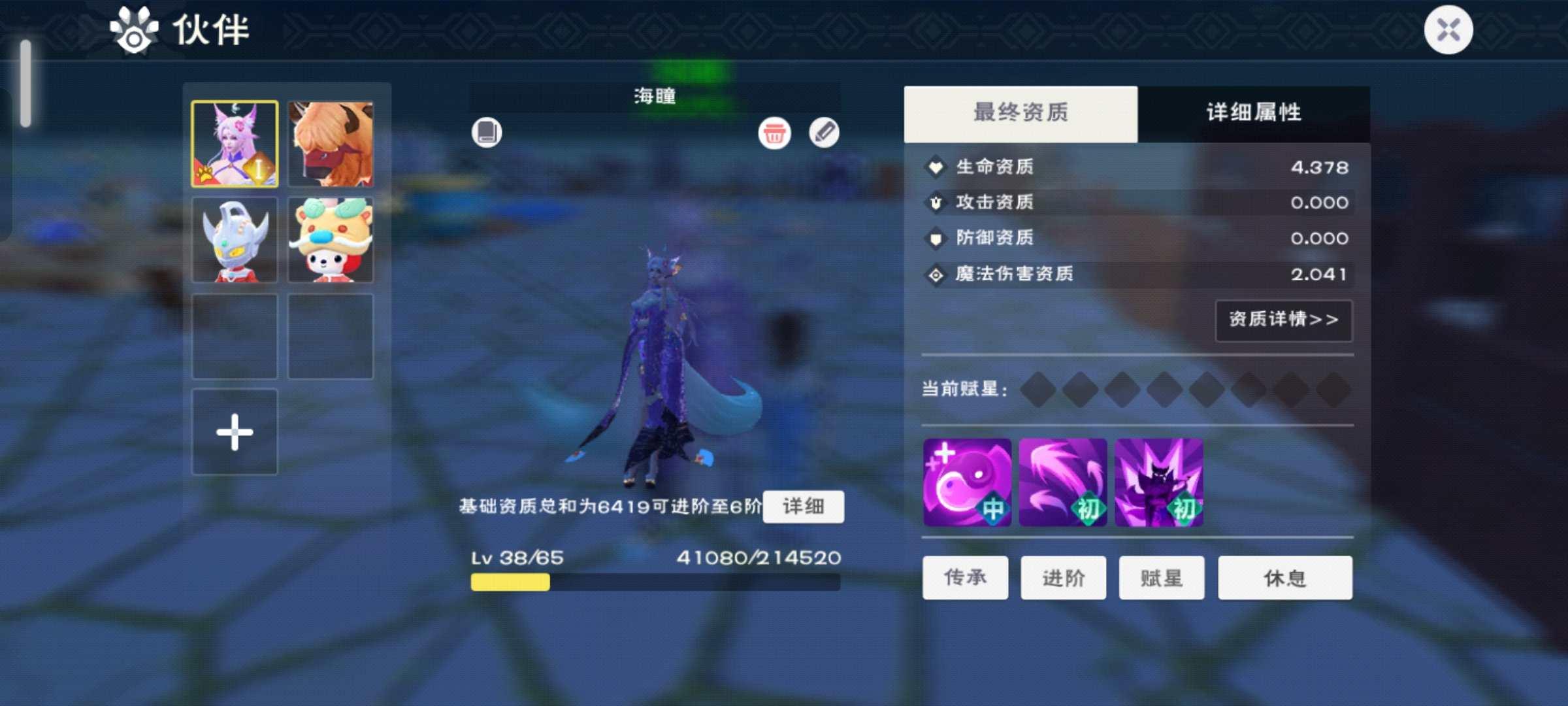 创造与魔法4399版本1.0.0800 最新版截图1