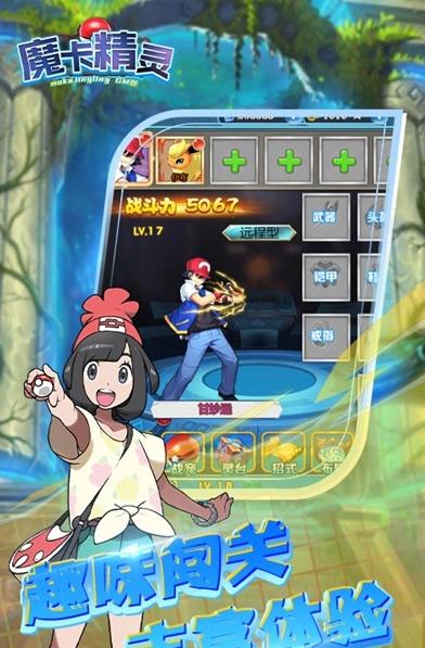 魔卡精灵GM送三只1.2.10 安卓版截图2