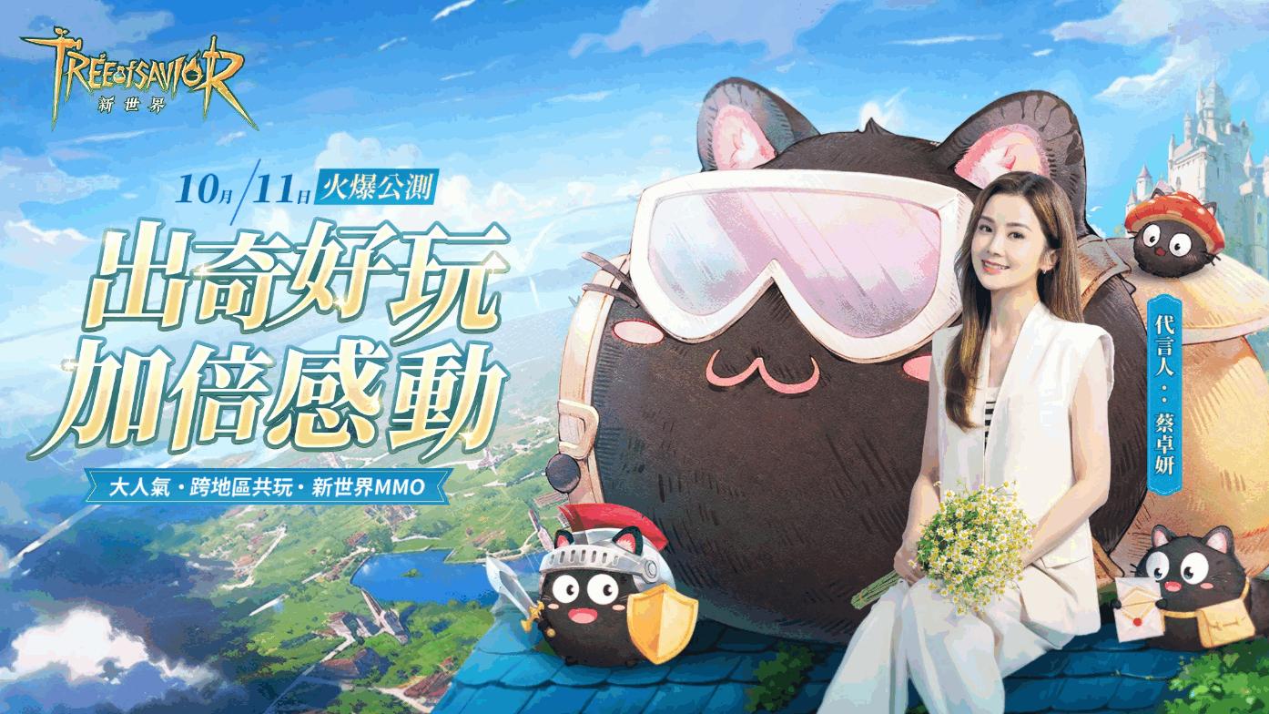 救世者之树新世界台服最新版v1.25.11341 安卓版截图3