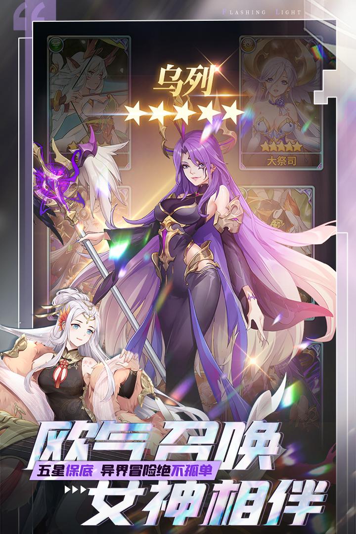 闪烁之光官方版下载4.1.5 安卓版截图1