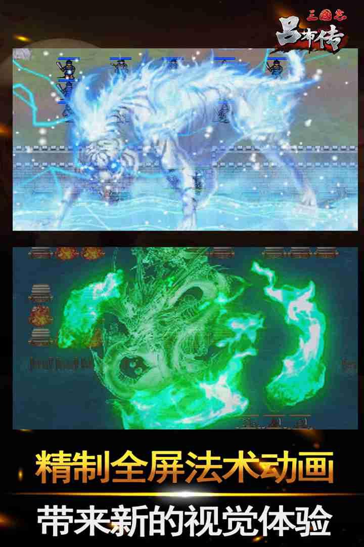 三国志吕布传100.19.0 安卓官方最新版截图0